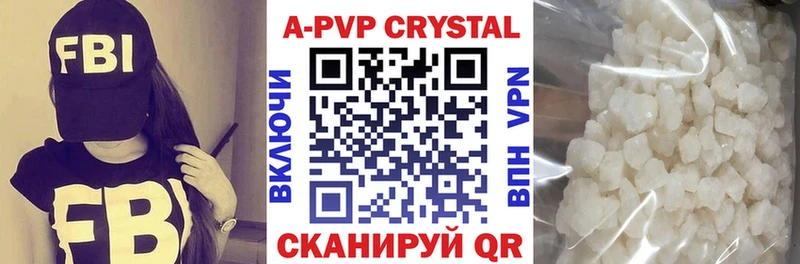Альфа ПВП кристаллы  Ленинск 