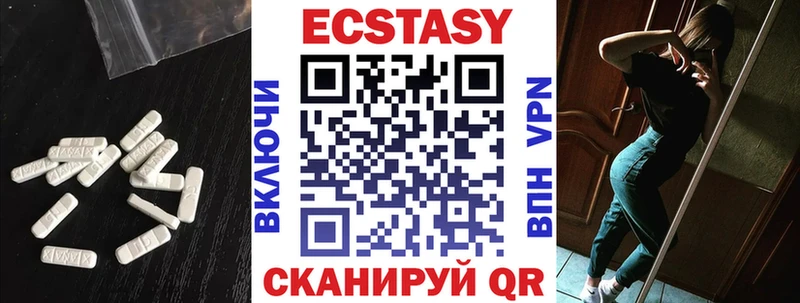 Экстази таблы Ленинск