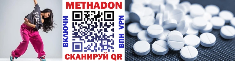 МЕТАДОН VHQ  где найти   Ленинск 